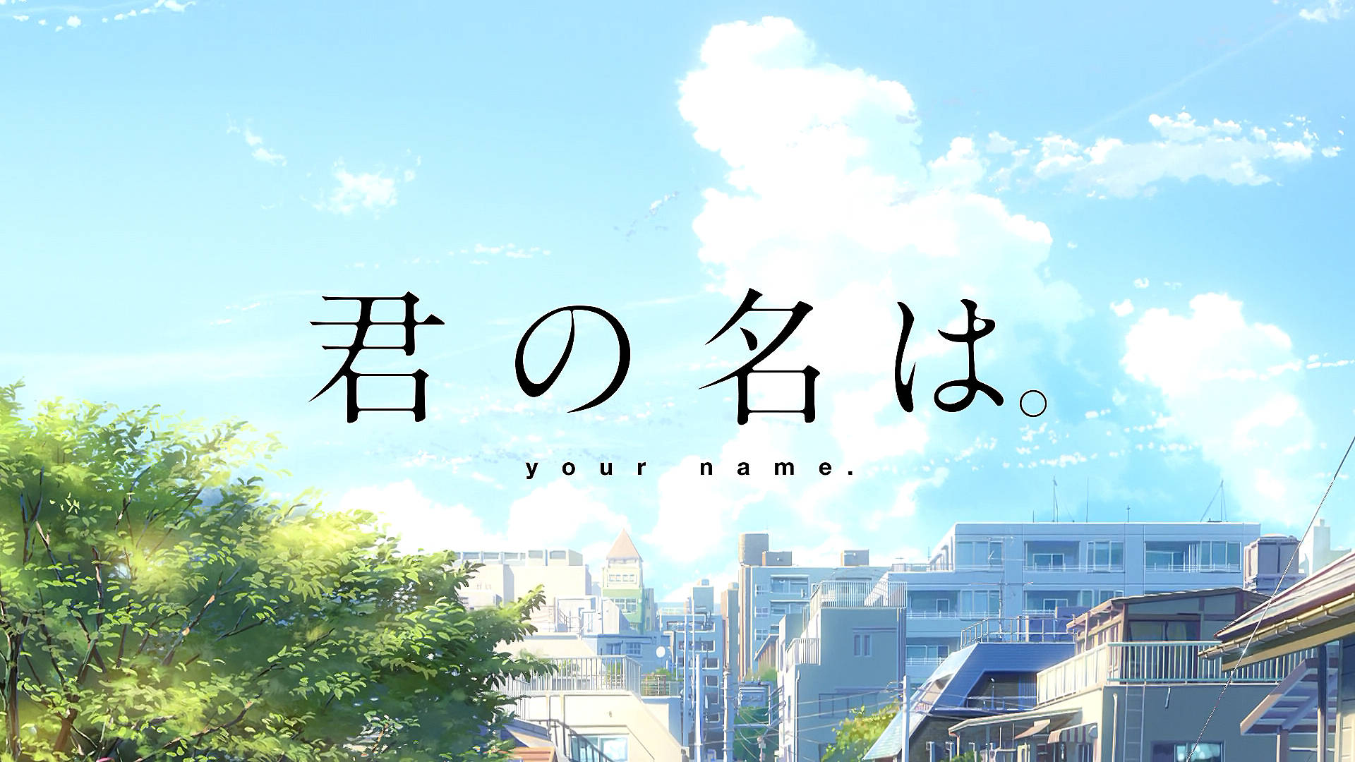 Аниме «Твоё имя». Kimi No Na Wa. HD обои | Фоновое изображение