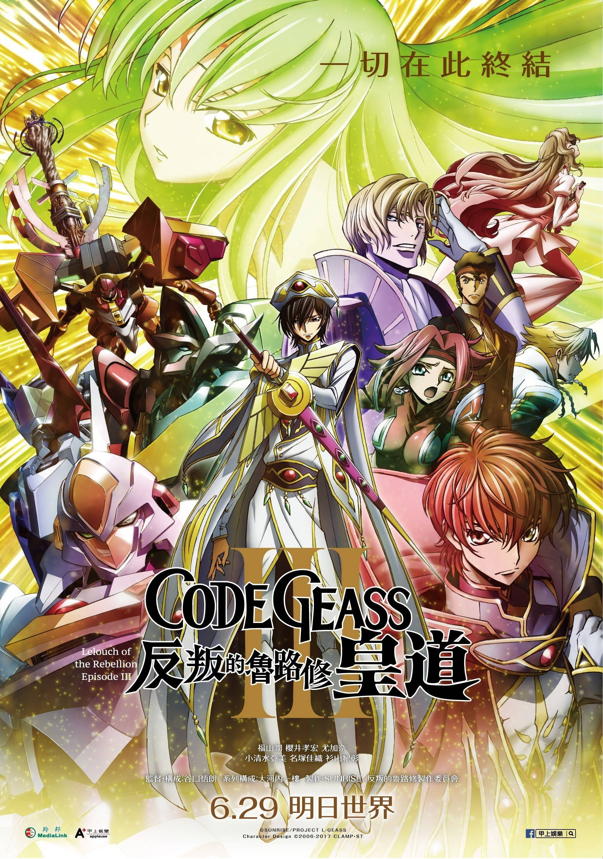 Лулуш Ламперуж в Code Geass Обои