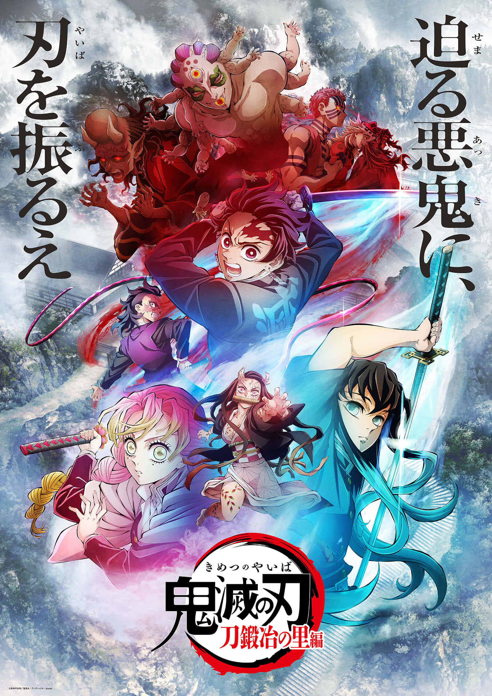 Постер Kimetsu No Yaiba Обои