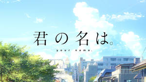 Аниме «Твоё имя». Kimi No Na Wa. HD обои | Фоновое изображение