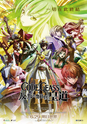 Лулуш Ламперуж в Code Geass — OnePlus Pad 4 Обои