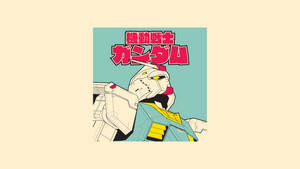Эстетичное искусство Mobile Suit Gundam
